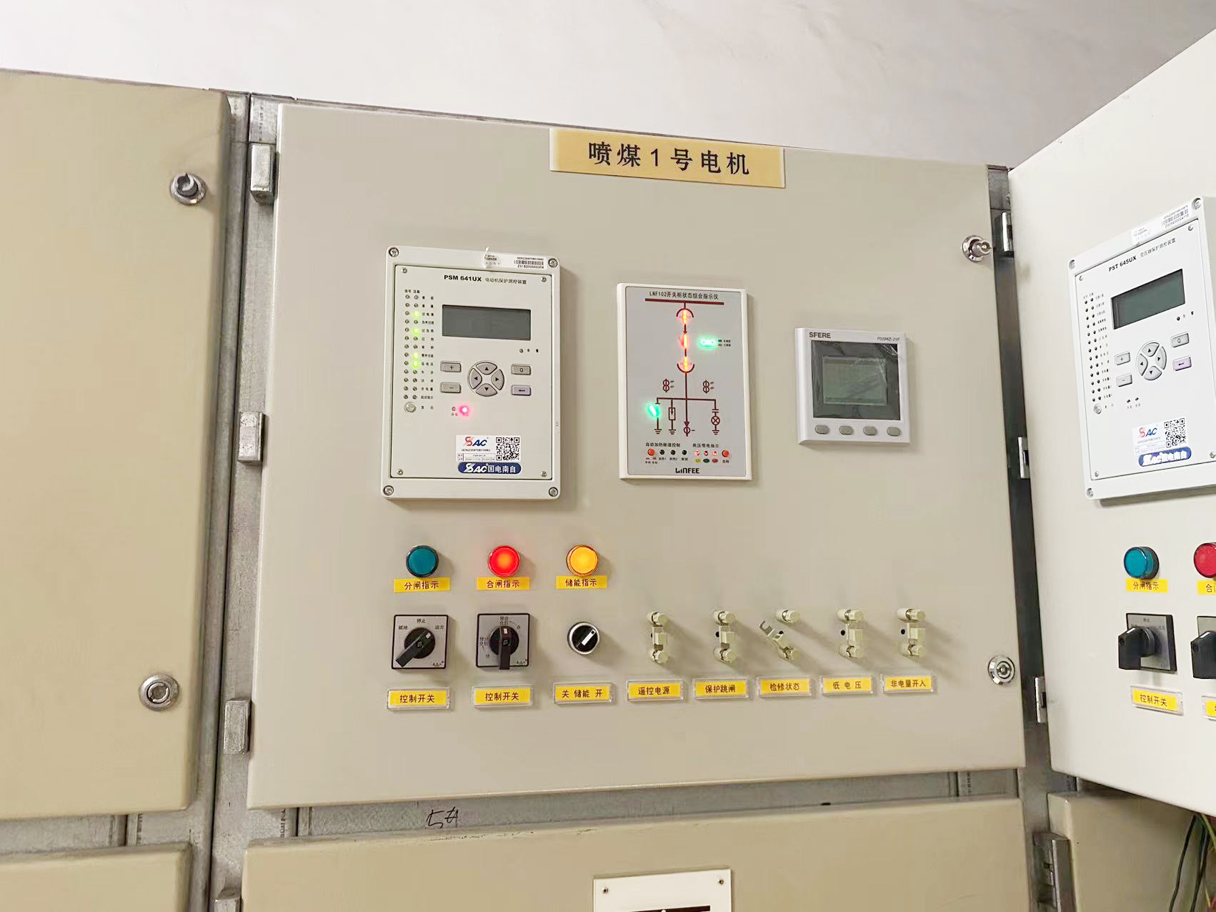 10KV高壓柜微機綜保改造